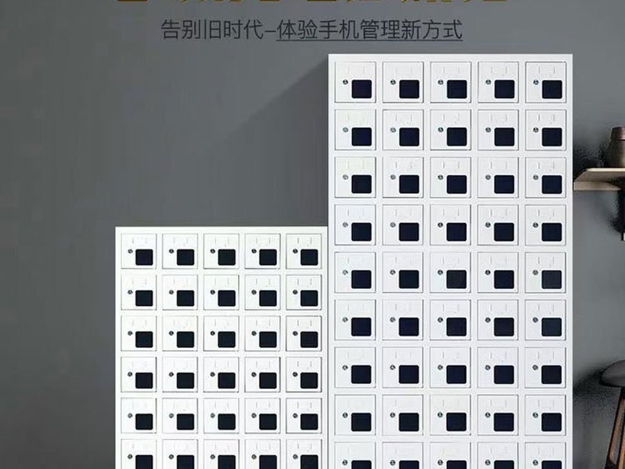 手机充电柜实拍