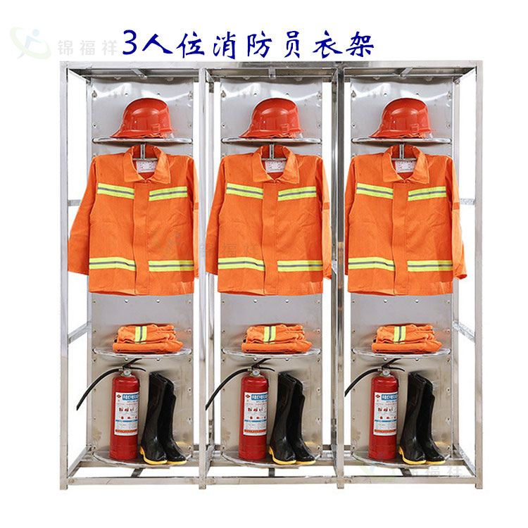 不锈钢消防衣架实拍 消防队应急装备架